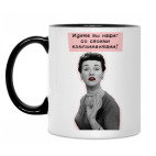 Кружка двухцветная