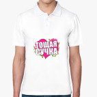 Мужская рубашка поло