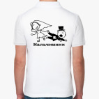 Мальчишник