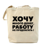 Холщовая сумка