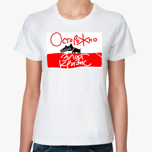 Классическая футболка с принтом  'Защитник'