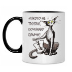 Никого не трогаю...