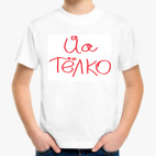 Детская футболка