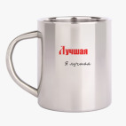 Кружка металлическая