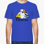 Мужская футболка