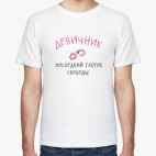 Мужская футболка