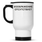 Кружка-термос
