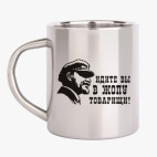 Кружка металлическая