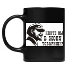 Кружка цветная UV-DTF