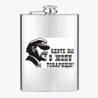 Фляжка стальная