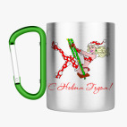 Кружка с карабином