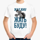 Детская футболка