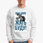Свитшот