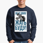 Свитшот