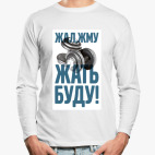 Лонгслив