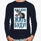 Лонгслив