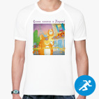 Мужская спортивная футболка