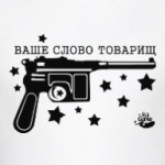 Маяковский