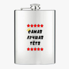 Фляжка стальная
