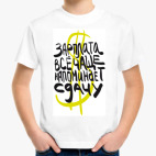 Детская футболка