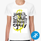 Женская спортивная футболка