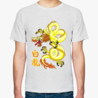 Белый дракон