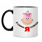 Кружка двухцветная