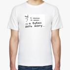 Мужская футболка