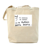 Холщовая сумка