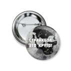 Страйкбол — это круто