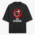 Футболка оверсайз