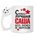 Кружка с футбольным мячиком
