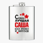 Фляжка стальная