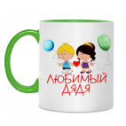 'Любимый дядя'