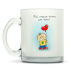 Кружка матовая