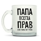 Кружка матовая