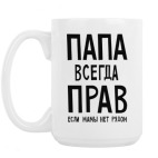 Кружка 420 мл