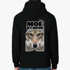 Моё второе Я – Волк