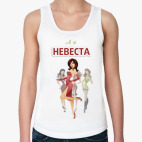 А у нас девичник!