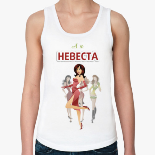 Женская майка с принтом А у нас девичник!