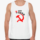 Майка Tank Top Рожден в СССР