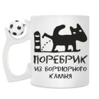 Кружка с футбольным мячиком