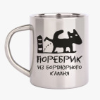 Кружка металлическая