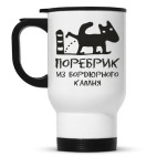 Кружка-термос