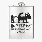Фляжка стальная