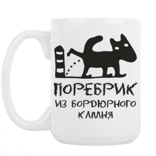 Кружка с принтом Плохой пёсик