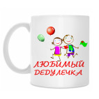 Кружка 330 мл