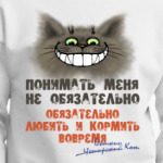 Обязательно любить и кормить