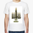 Без ложной скромности