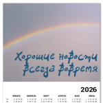   Хорошие новости